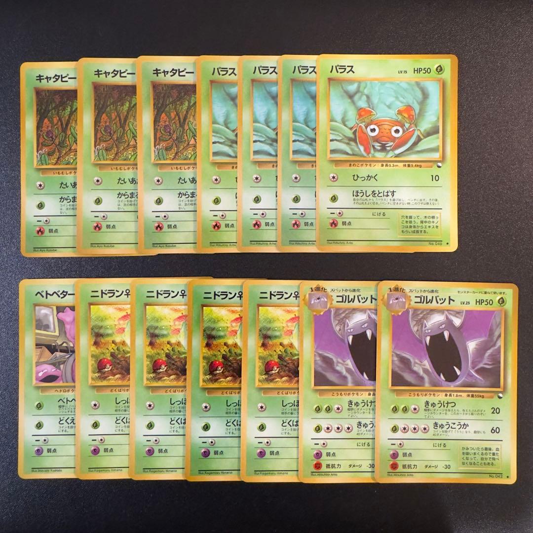 ポケモンカード　旧裏　拡張シート　180枚　まとめ売り
