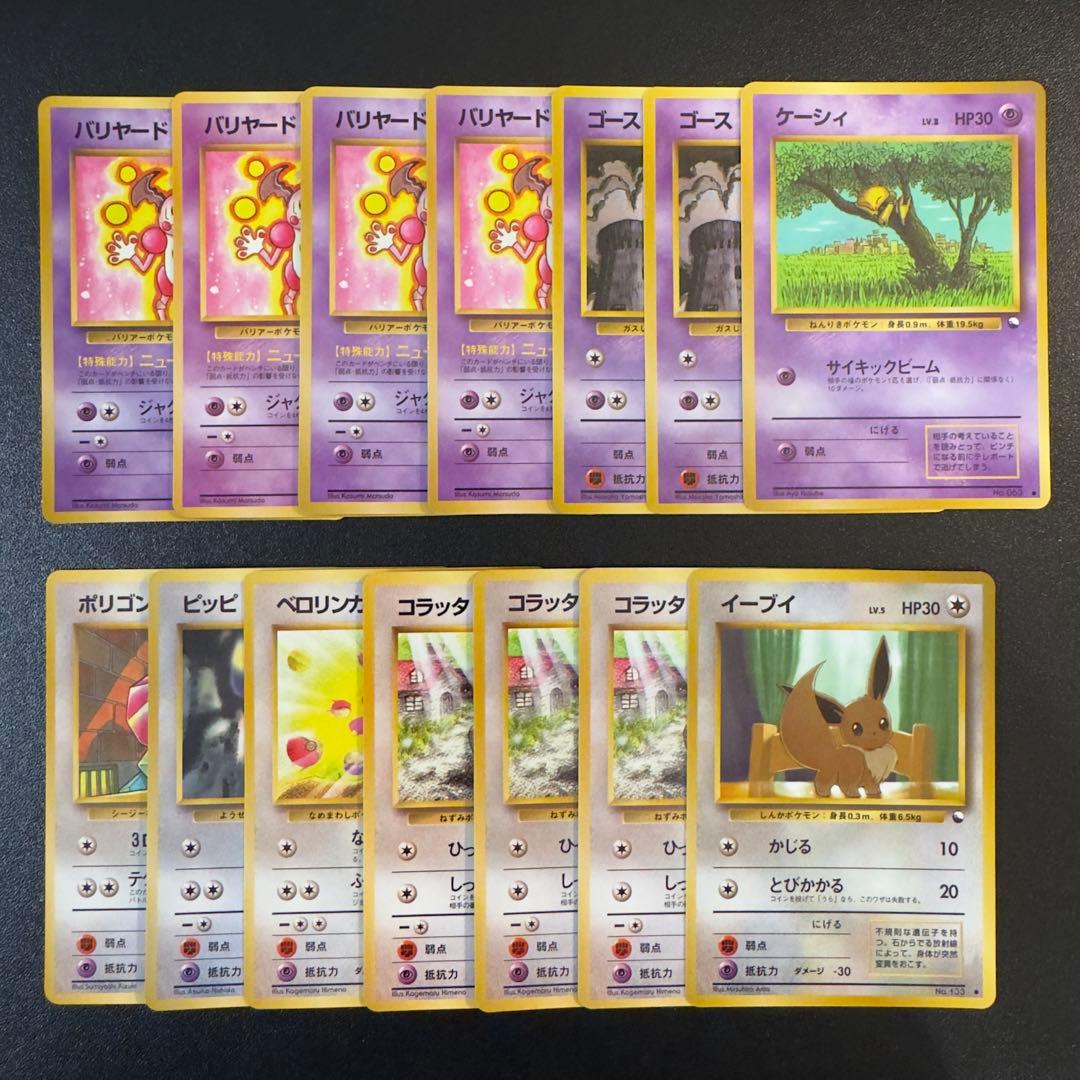 ポケモンカード　旧裏　拡張シート　180枚　まとめ売り