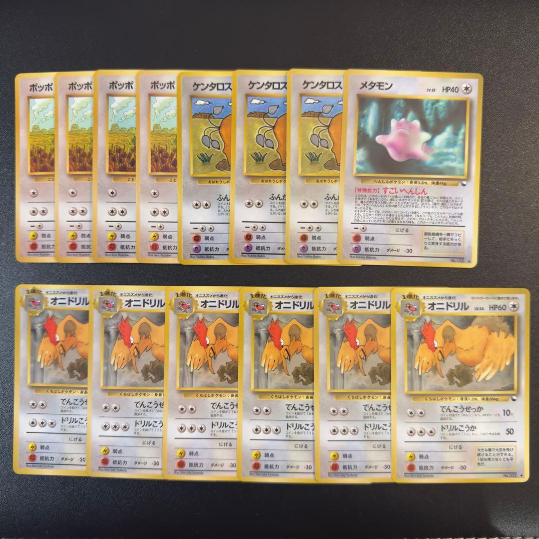 ポケモンカード　旧裏　拡張シート　180枚　まとめ売り