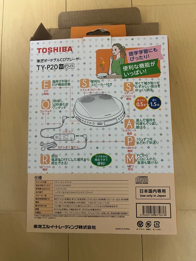 東芝 TY-P20W ポータブルCDプレーヤー