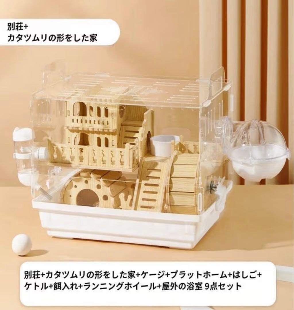 2階建アクセサリー付きハムスターケージ