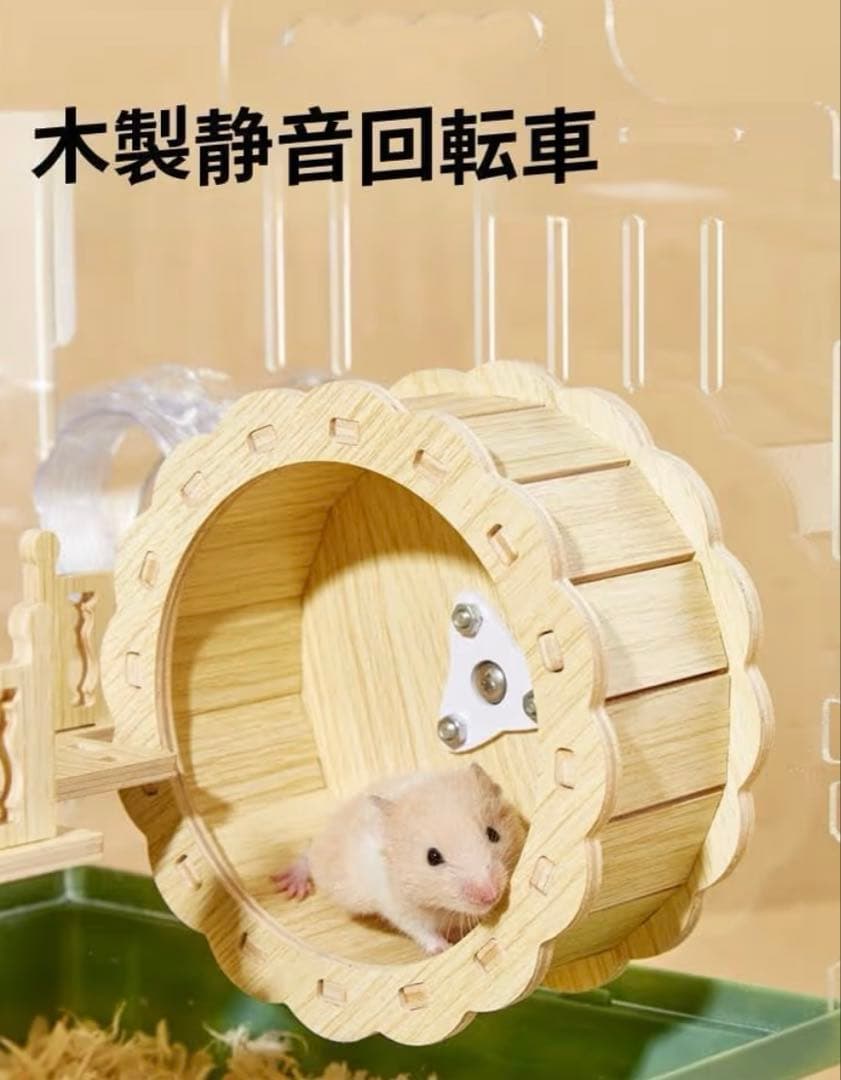 2階建アクセサリー付きハムスターケージ