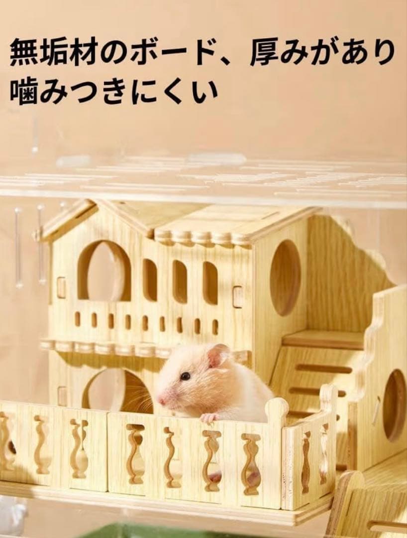 2階建アクセサリー付きハムスターケージ