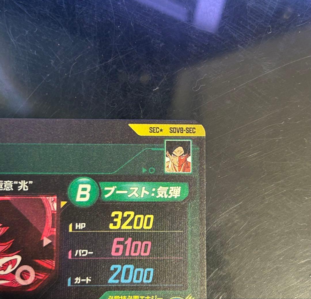 ドラゴンボールスーパーダイバーズSDV8-SEC★孫悟空パラレル