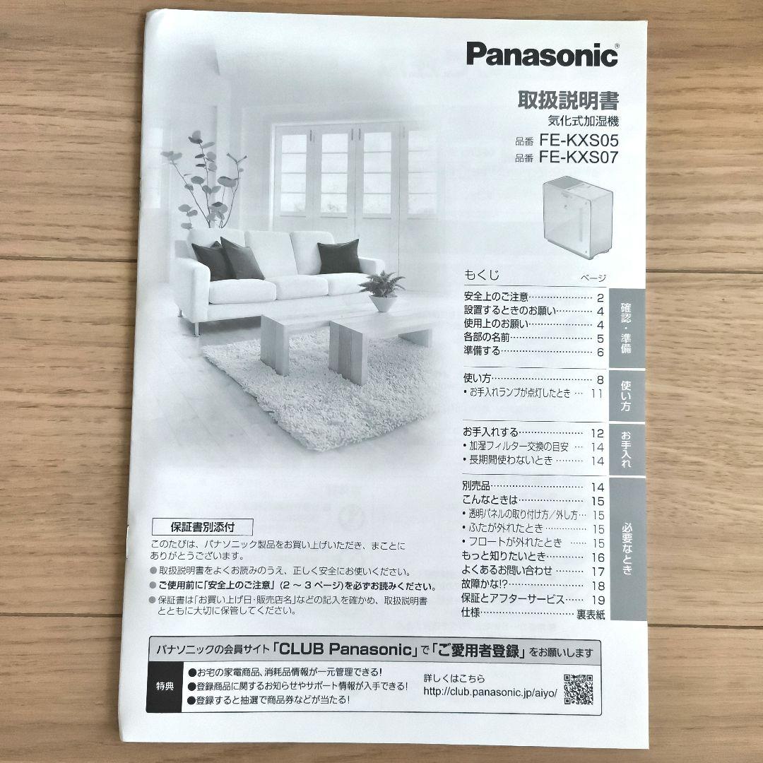 Panasonic 気化式加湿器 FE-KXS05-W 置き型　ミスティホワイト