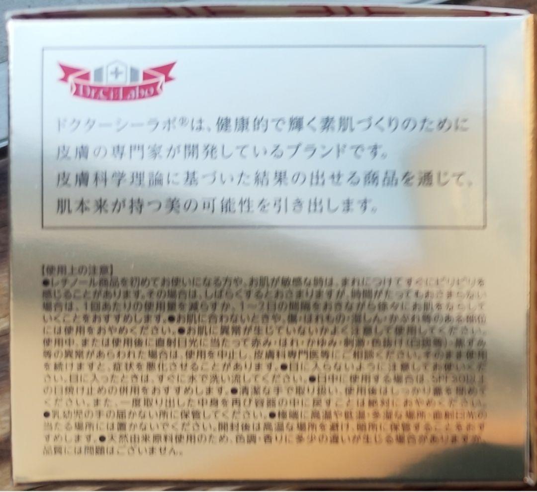 【2個】ドクターシーラボ アクアコラーゲンゲルエンリッチ リンクルリペア100g
