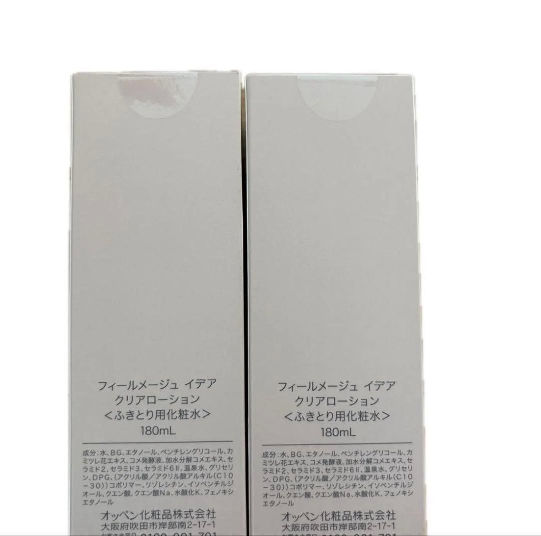 オッペン化粧品　イデアクリアローション　拭き取り化粧水　導入化粧水