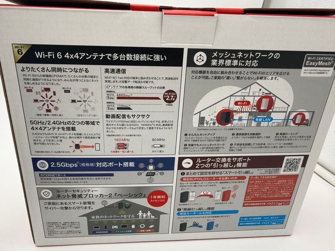 BUFFALO Wi-Fi6 無線LANルーター WSR-6000AX8P-MB