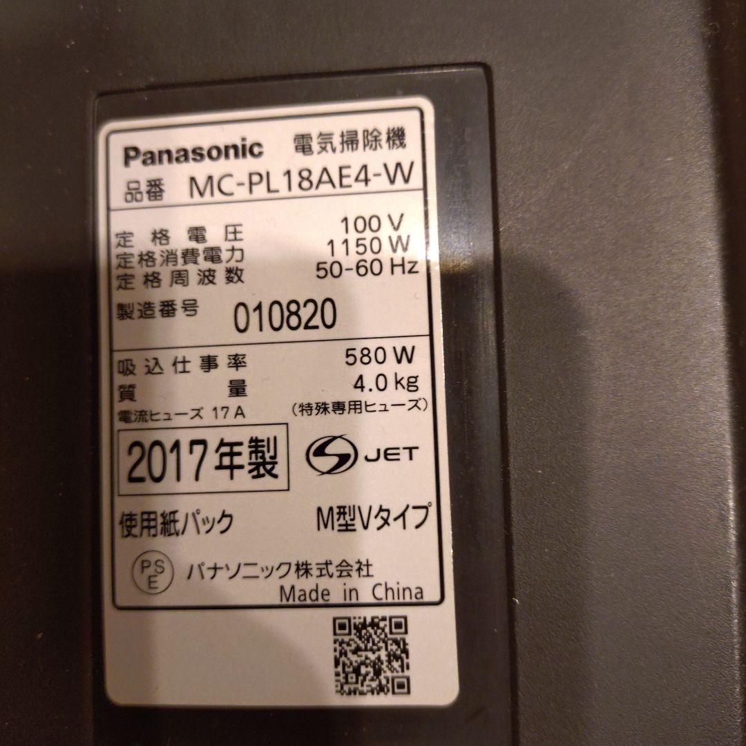 MC-PL18AE4 吸込仕事率：約580W(ハイパワー吸引力)掃除機本体セット