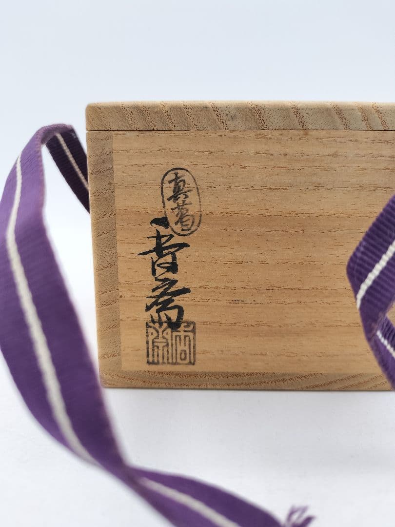 d245 香合 染付 角田川(隅田川) 真葛香斎 木箱 茶道具 古物