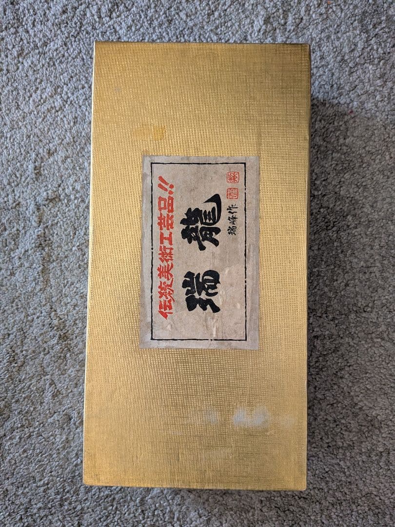 金属製ゴールドドラゴン彫刻 約30cm