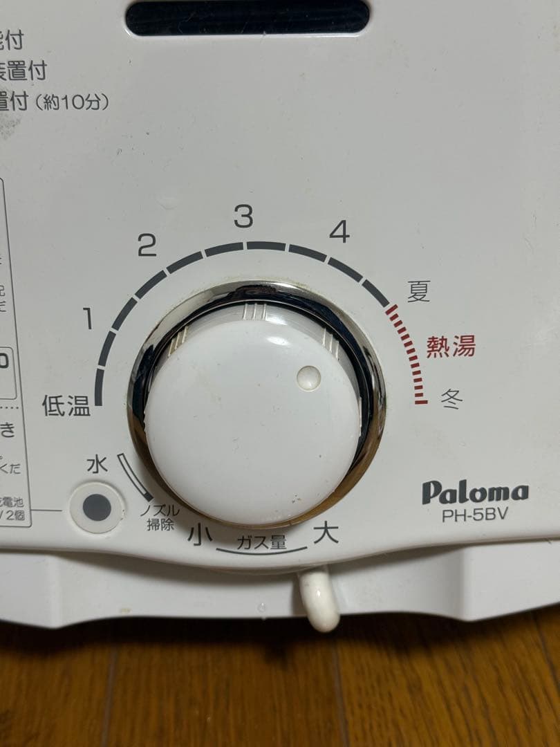 Paloma PH-5BV-2 ガス湯沸器