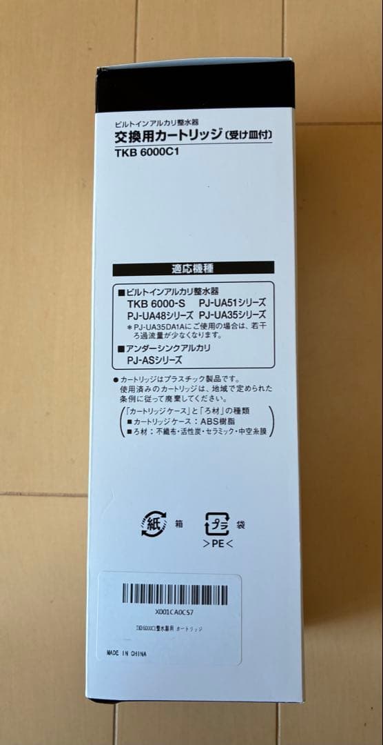 TKB 6000C1 交換用カートリッジ