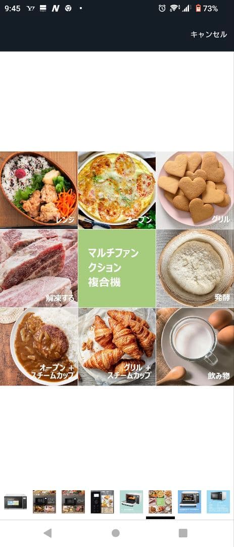 24年式 comfee' オーブンレンジ ホワイト/ブラック 多機能