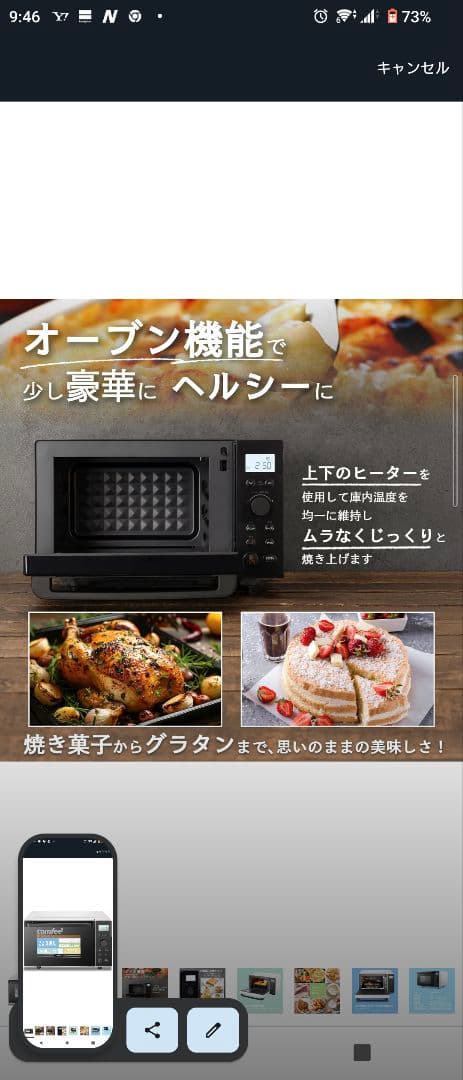 24年式 comfee' オーブンレンジ ホワイト/ブラック 多機能