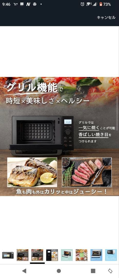 24年式 comfee' オーブンレンジ ホワイト/ブラック 多機能