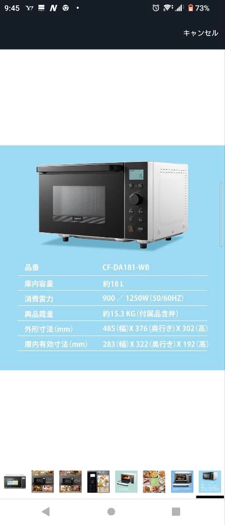 24年式 comfee' オーブンレンジ ホワイト/ブラック 多機能