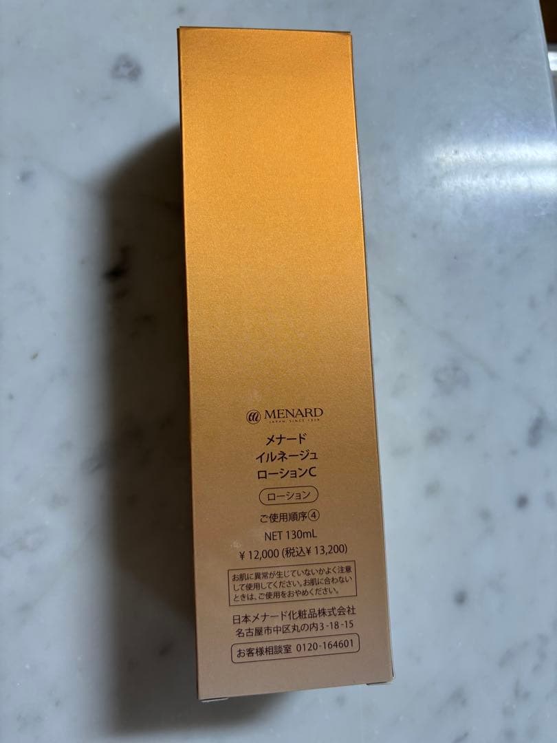 メナード　イルネージュ　ローション