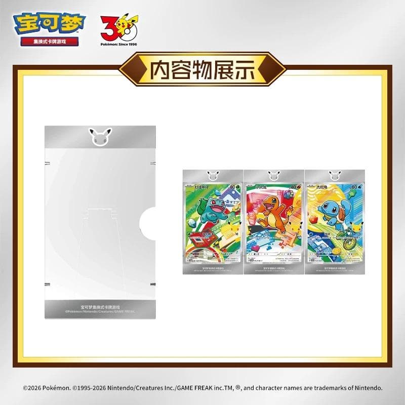 中国限定 ポケモンカードゲーム 30周年記念 プロモカードシリーズ 3ボックス