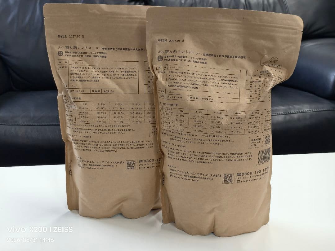 リニューアル品　犬心 糖＆脂コントロール 1.3kg
