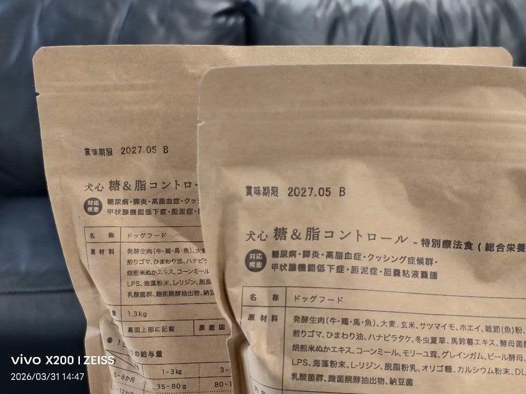 リニューアル品　犬心 糖＆脂コントロール 1.3kg