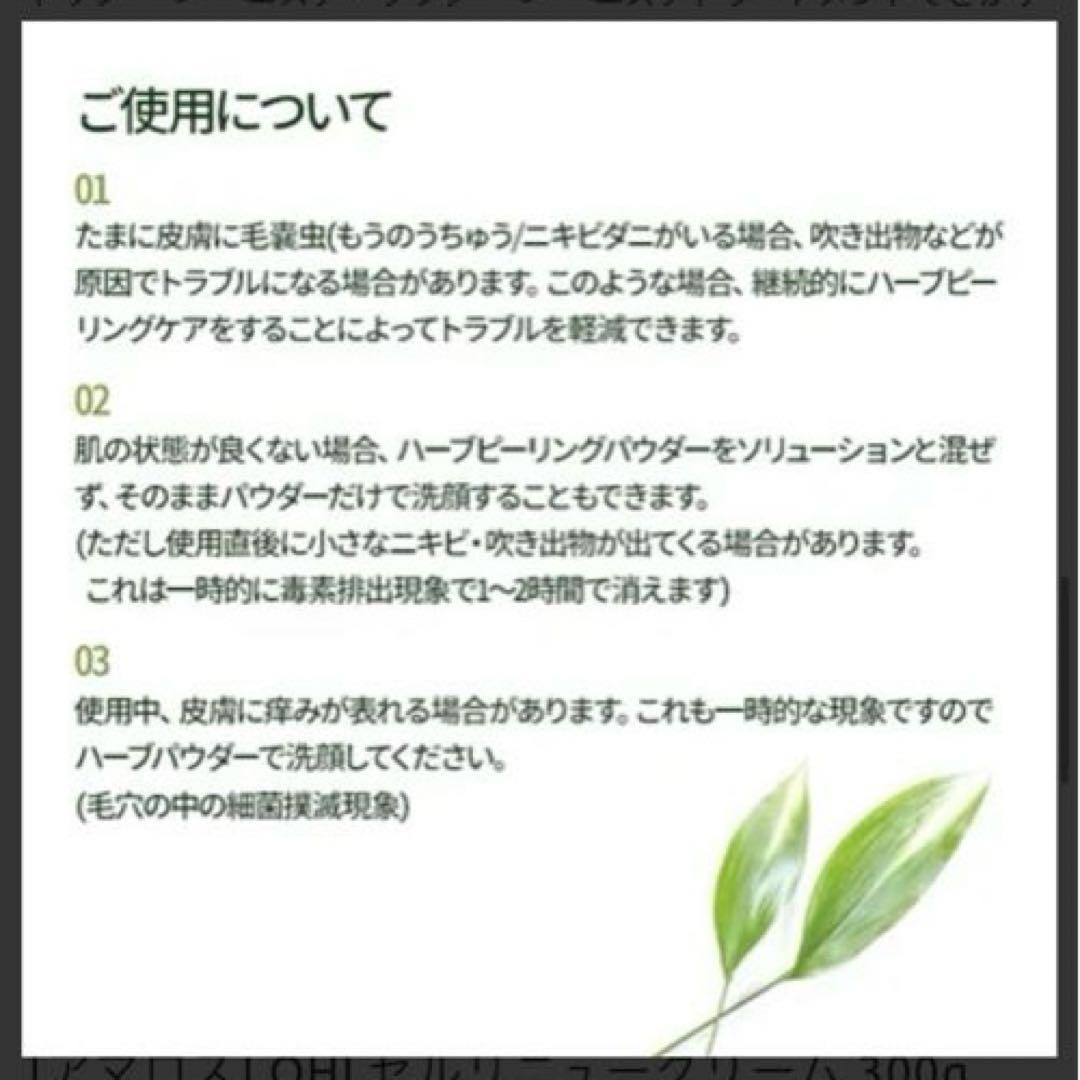 【半額！流行中のハーブピーリング導入スターターキット 】O.H.L 5点セット
