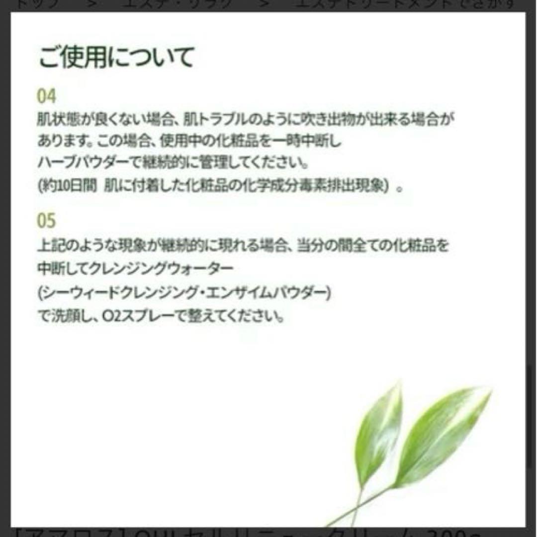 【半額！流行中のハーブピーリング導入スターターキット 】O.H.L 5点セット