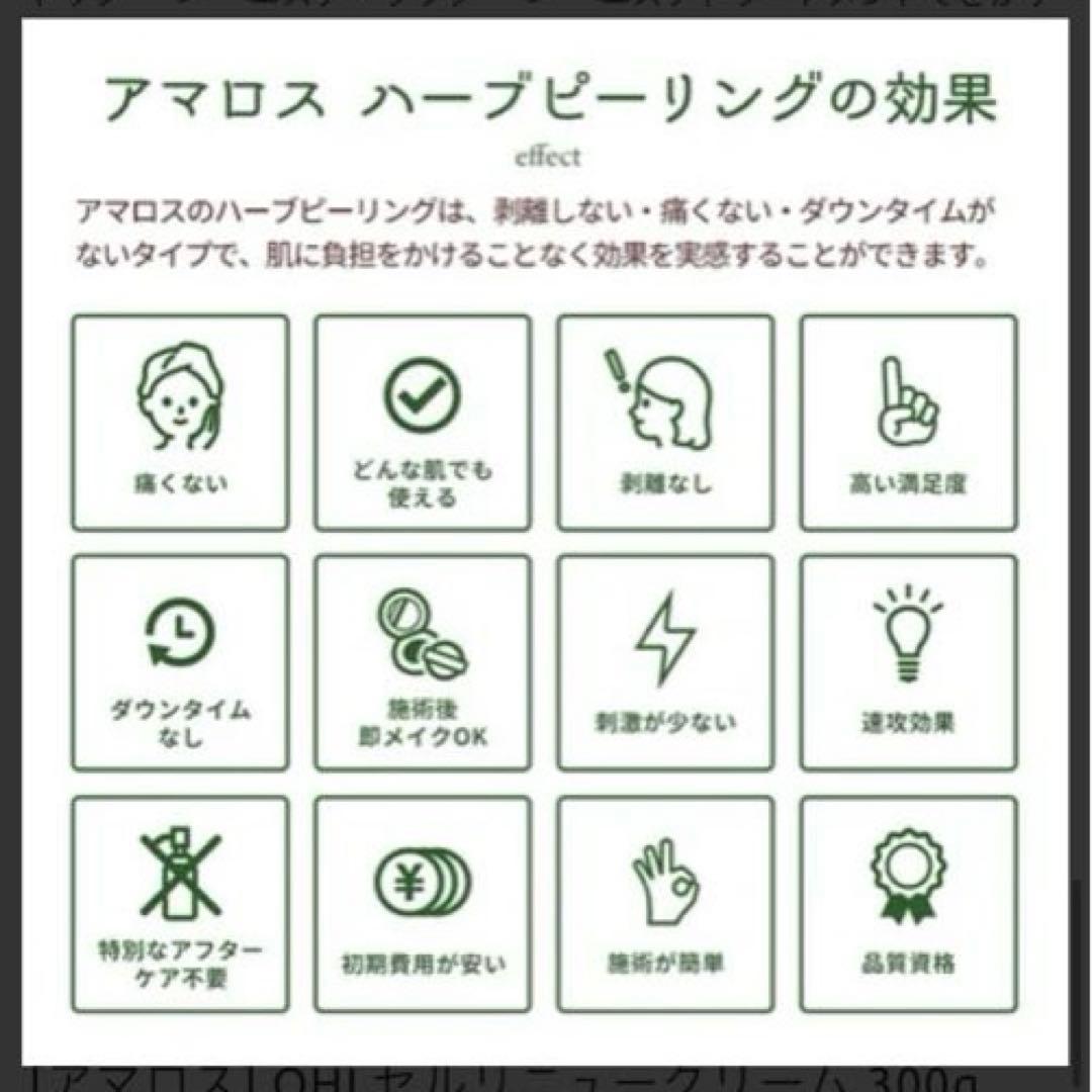 【半額！流行中のハーブピーリング導入スターターキット 】O.H.L 5点セット