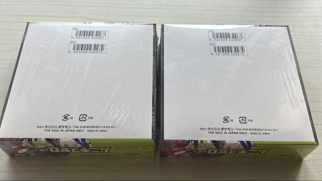 ポケモンカード　ムニキスゼロ　シュリンク付き　2 box