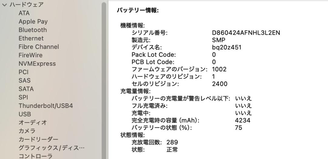 充電289 MacBookPro 2020 13インチ i5 256G E5