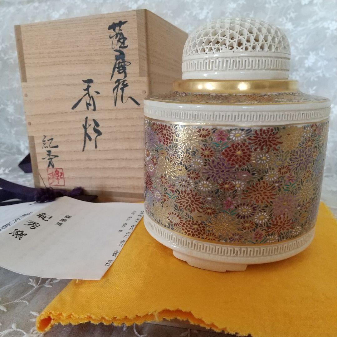 香炉  紀秀窯 畦元紀秀  薩摩焼  白薩摩   色絵小紋   繊細豪華 箱付き