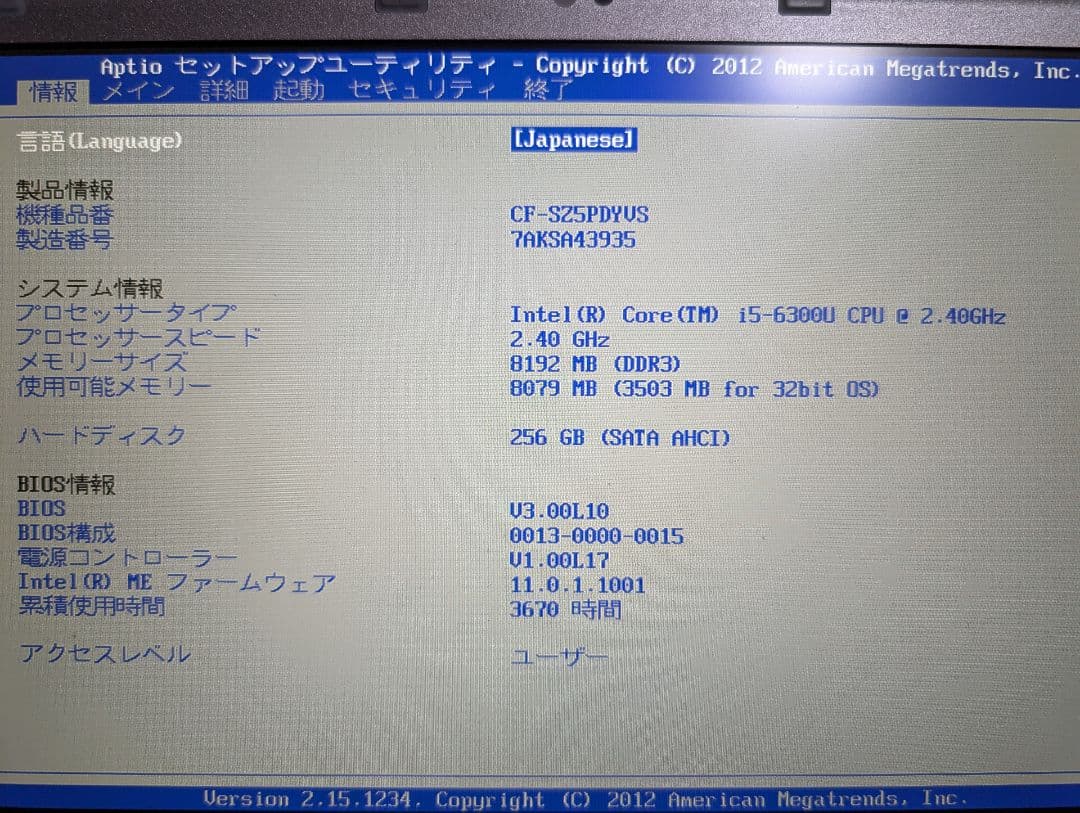 Panasonic CF-SZ5 ノートPC シルバー