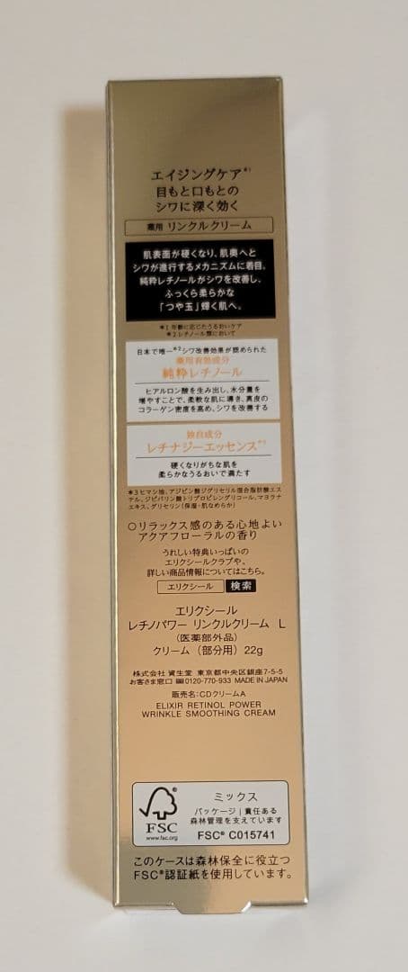 アドバンスドローションⅢ、エマルジョⅢ、朝用乳液SP、リンクルクリームL