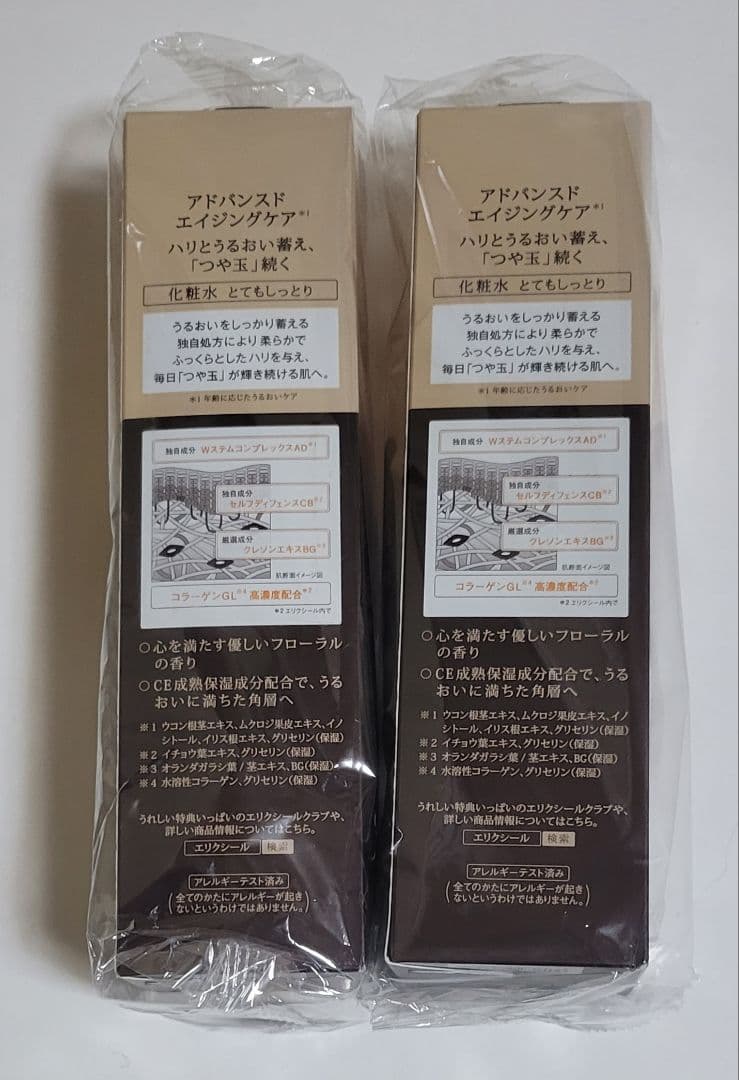 アドバンスドローションⅢ、エマルジョⅢ、朝用乳液SP、リンクルクリームL