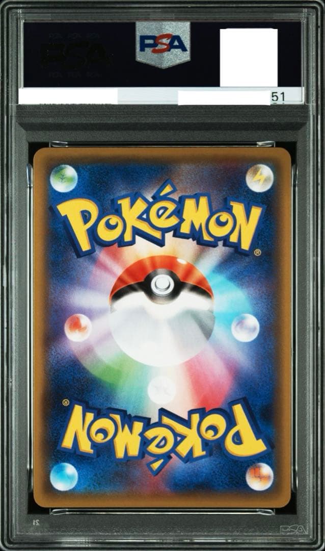レックウザ 連番 PSA10