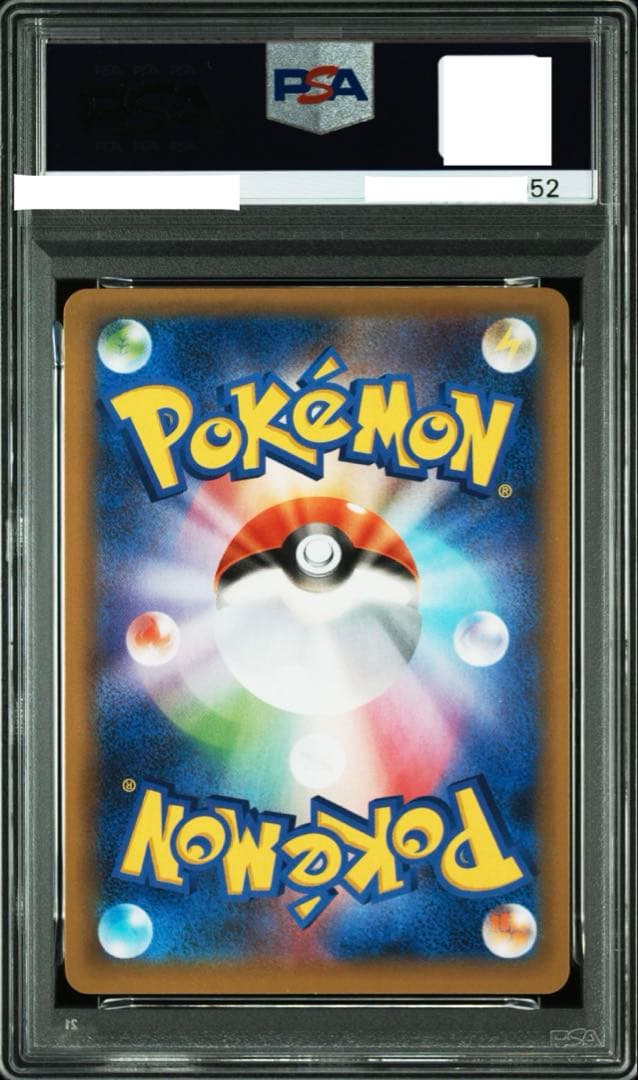 レックウザ 連番 PSA10