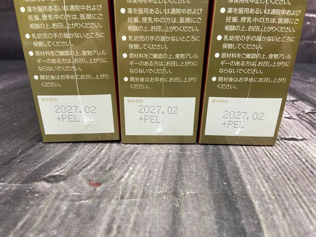 値下げ不可　ペレグレイス　インナーグレイス・スキンエリクサー 240g×3