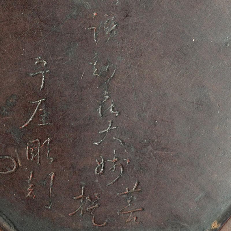 茶道具　唐木製　龍彫　八角香合　V　9507
