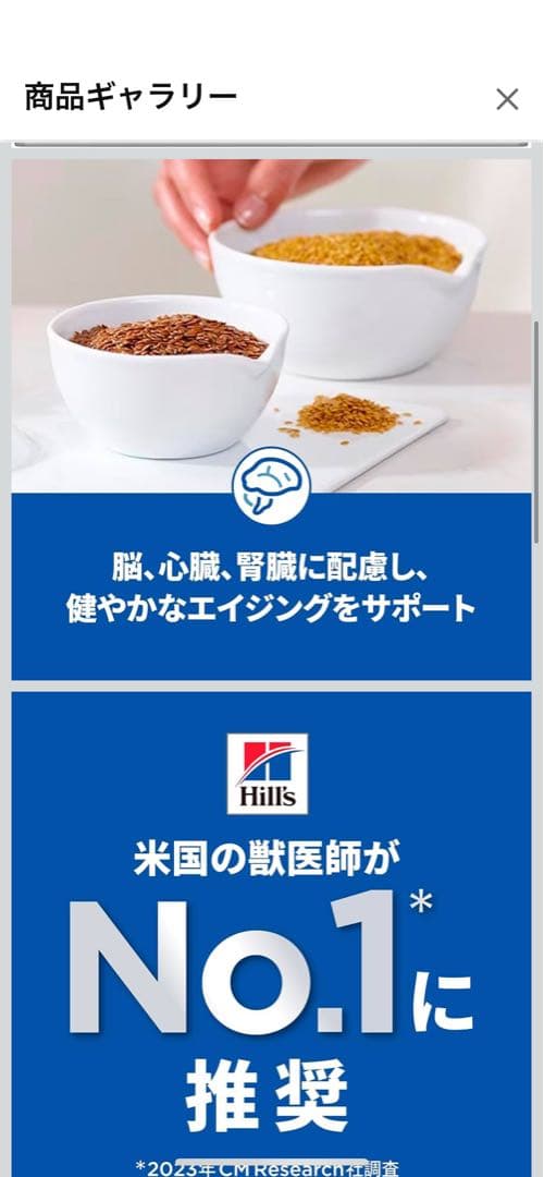 Hill's Science Diet シニア犬用 ドライフード 12kg