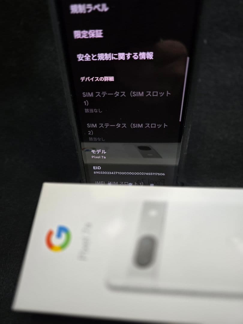 Google Pixel 7a ZEROSHOCKケースと他1、ガラスフィルム付