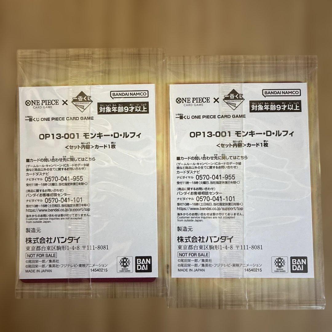 ワンピース　一番くじ　カード　特典プロモ