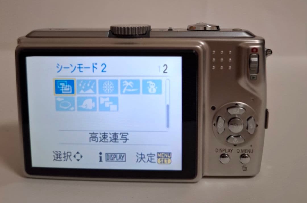 パナソニック Panasonic LUMIX DMC-TZ5 デジタルカメラ