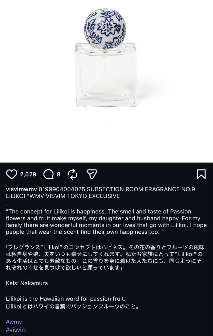 レア【TOKYO限定】visvim ROOM FRAGRANCE NO.9
