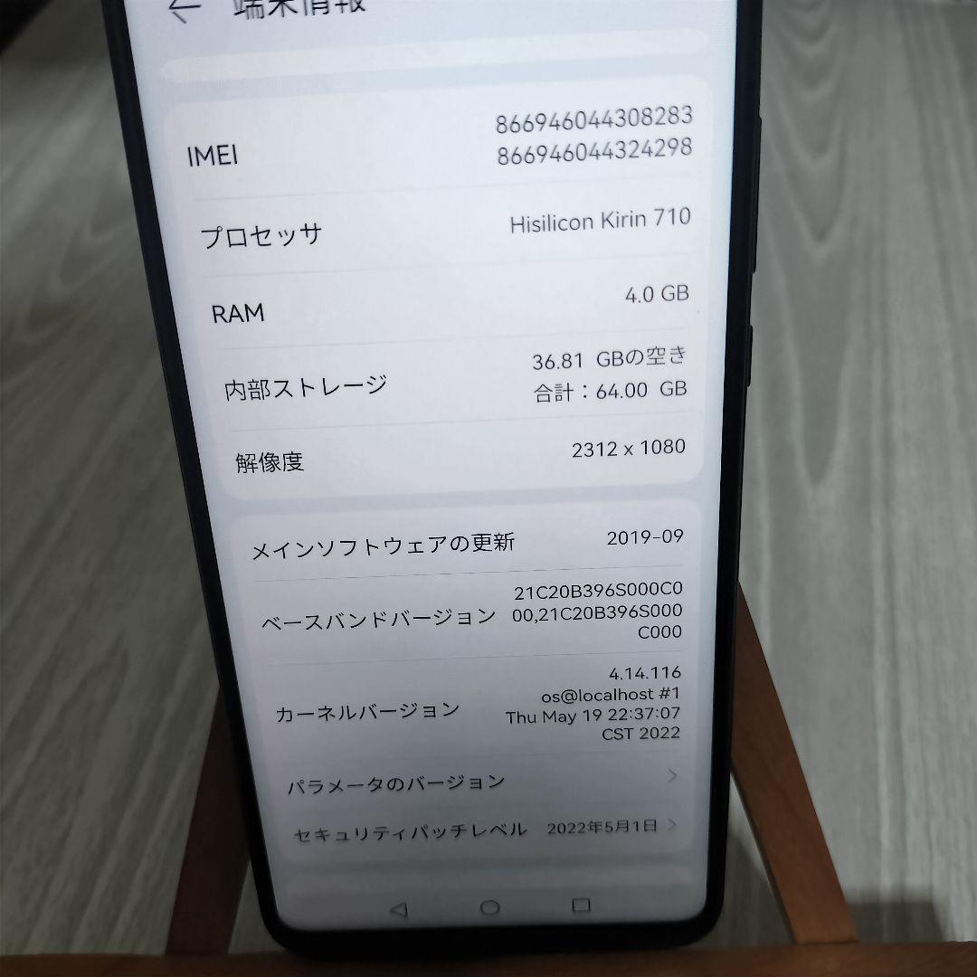 HUAWEI スマートフォン本体 MAR-LX2J