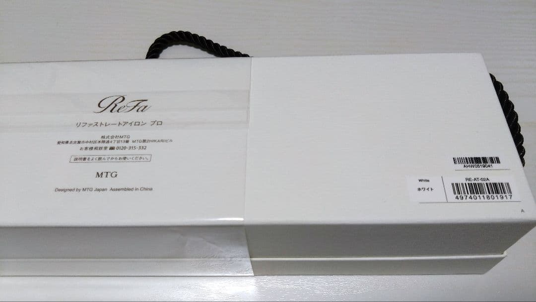 リファストレートアイロンプロ、プロホルダー、ヘアアイロンケース　セット売り
