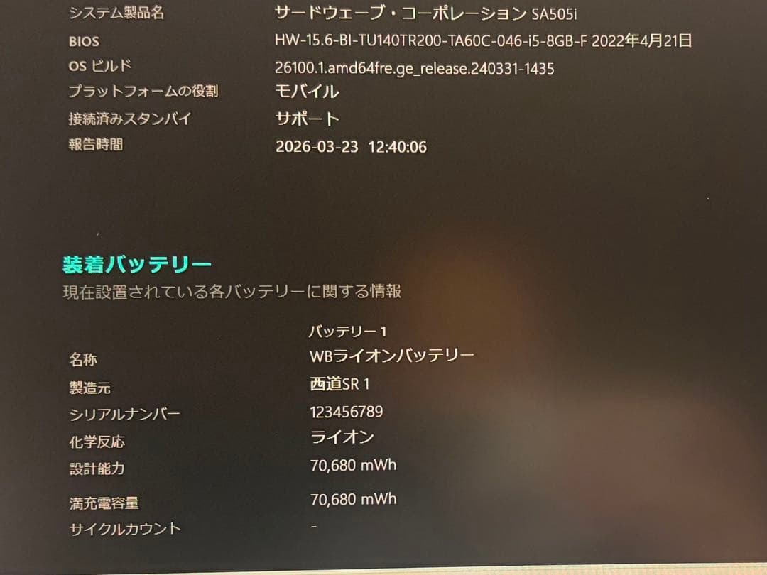 Windowsノート本体 THIRDWAVEP SA505i Core i5 8GB 256GB SSD