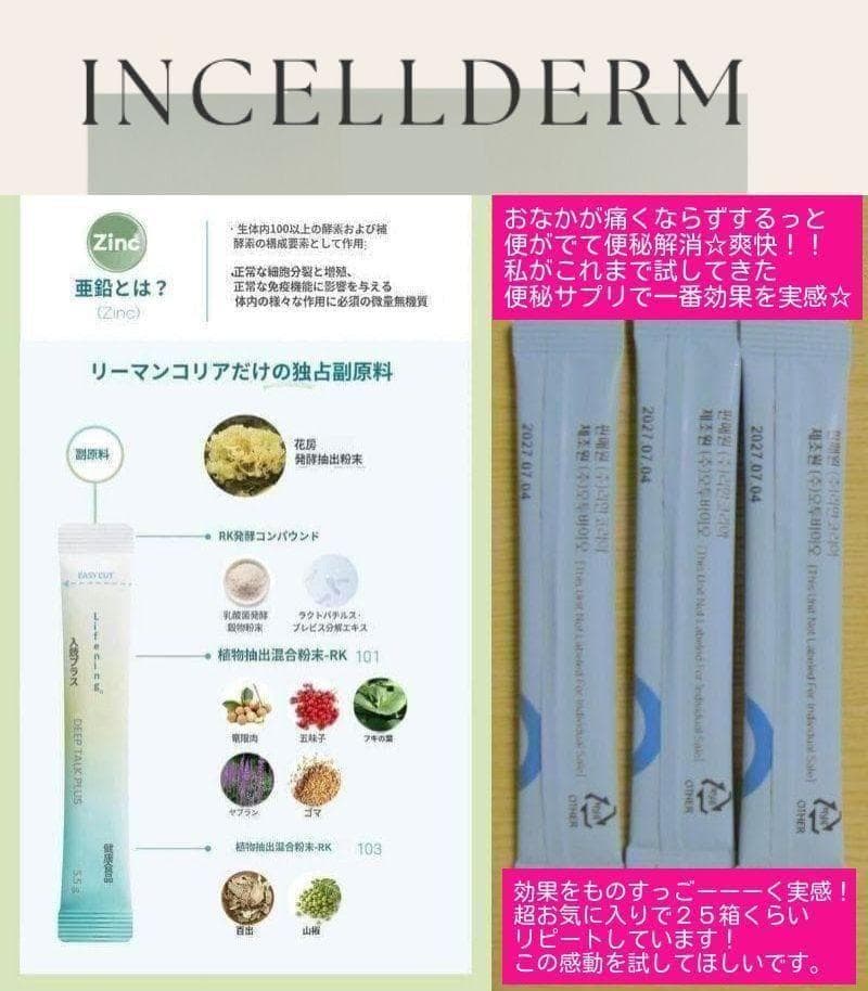 ✨在庫限り✨７２７パルトゥーマッサースマート✨艶肌✨デボソンシク✨インセルダム
