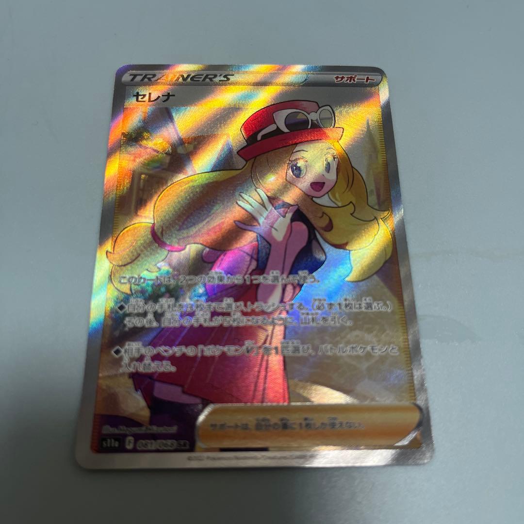 ポケモンカード セレナ S11a 081/068 SR トレーナーズ サポート