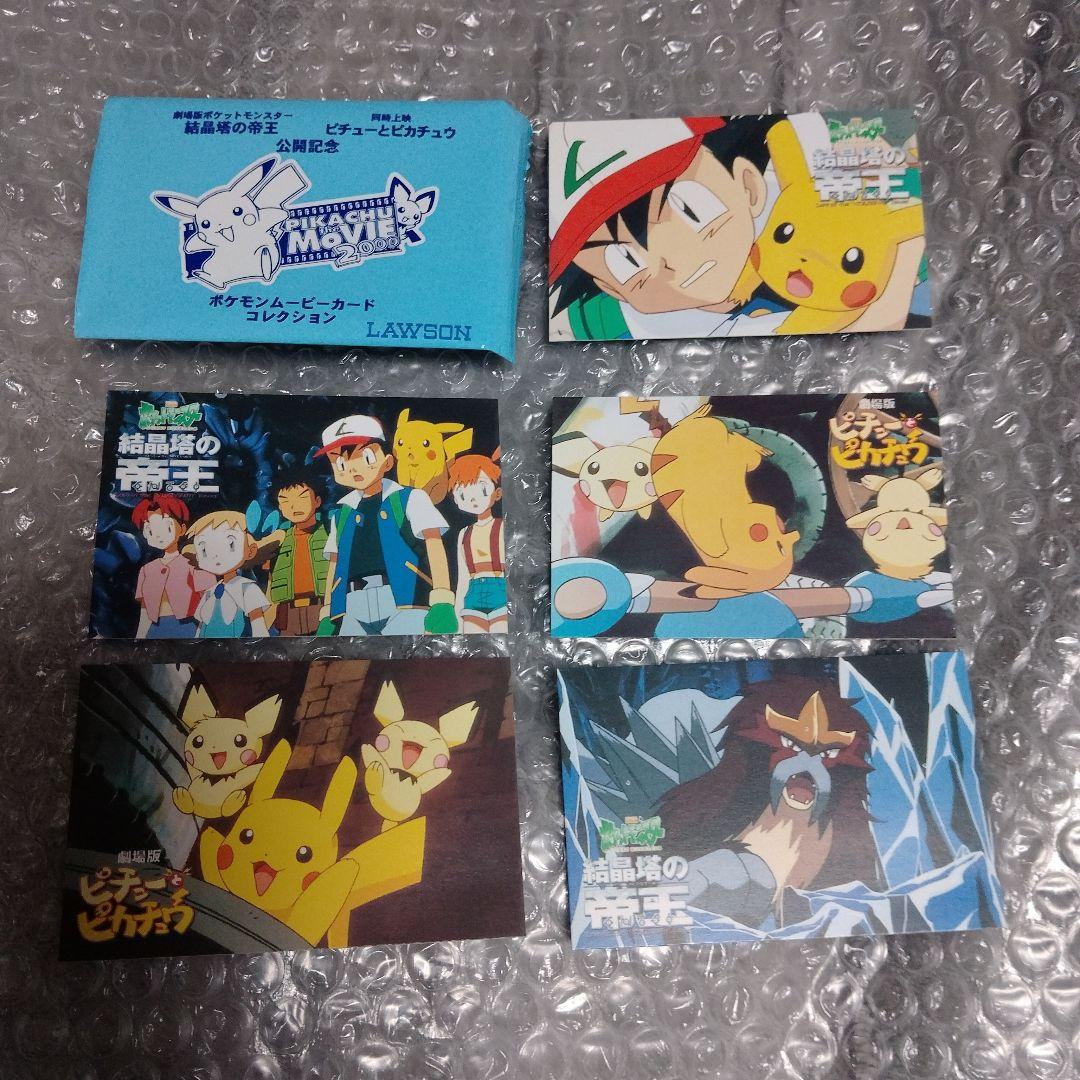 ポケットモンスター スタンプラリー なみのりピカチュウ＆ミュウ 台紙付+オマケ①
