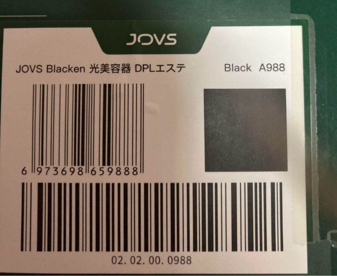 ジョブズ ブラッケン 光美容器 DPLエステ 光美顔器 A988